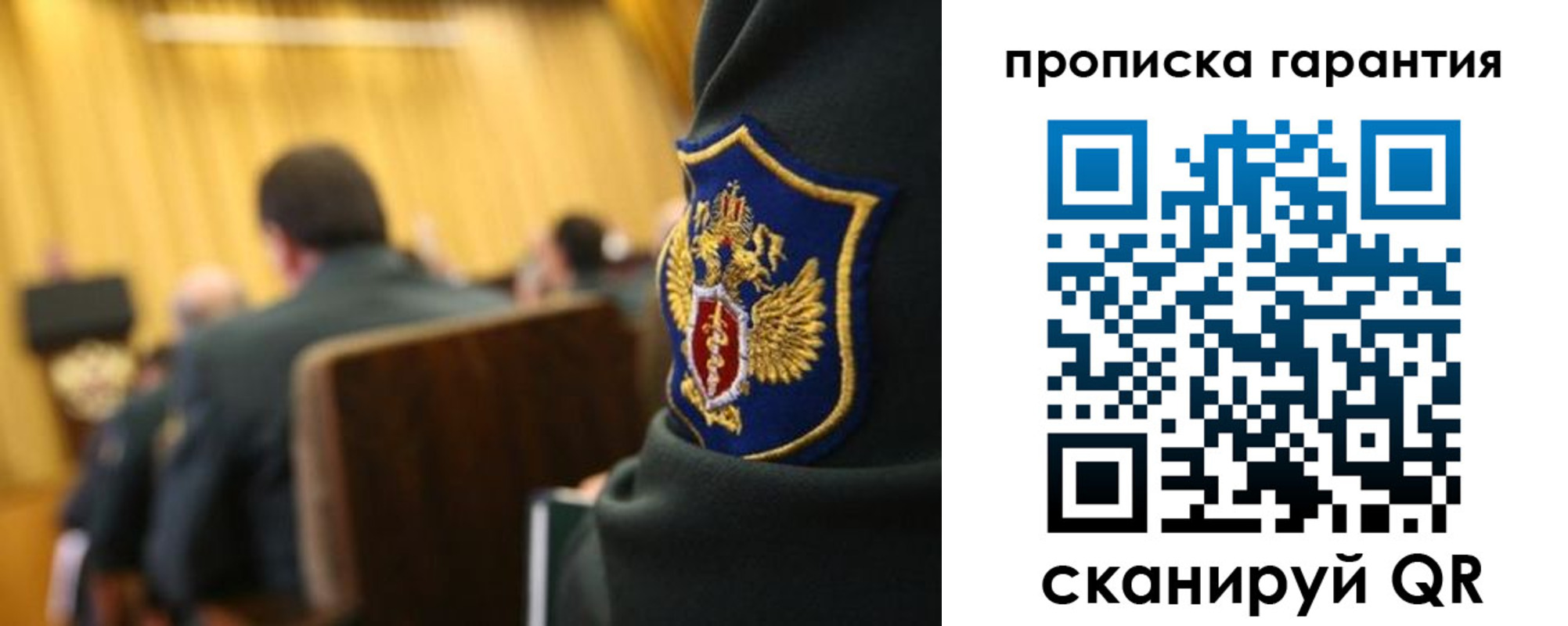 купить прописку в Жигулёвске