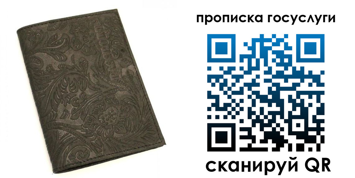 временная регистрация для всех в Жигулёвске