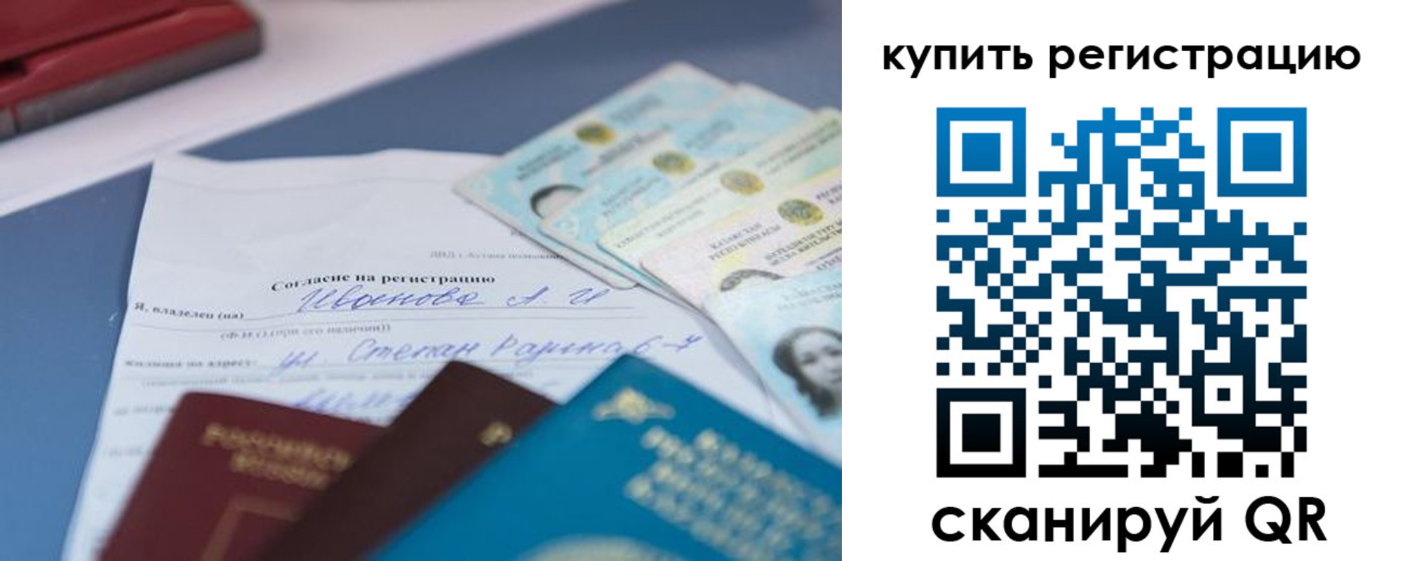 где прописаться в Жигулёвске