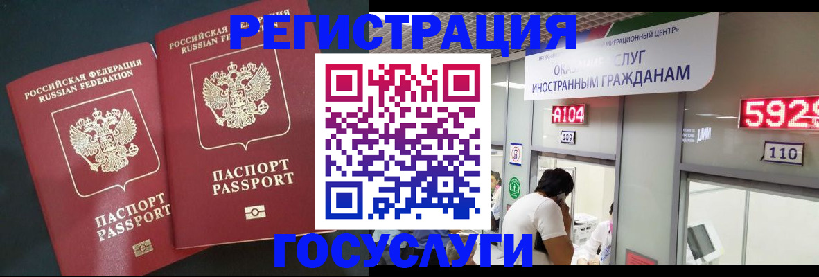 временная регистрация купить в Жигулёвске