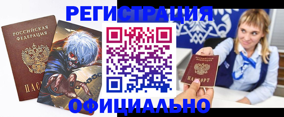 прописка в квартире в Жигулёвске