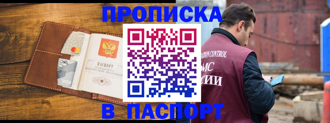 временная регистрация в Жигулёвске