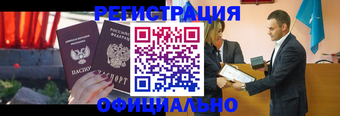 где прописаться в Жигулёвске