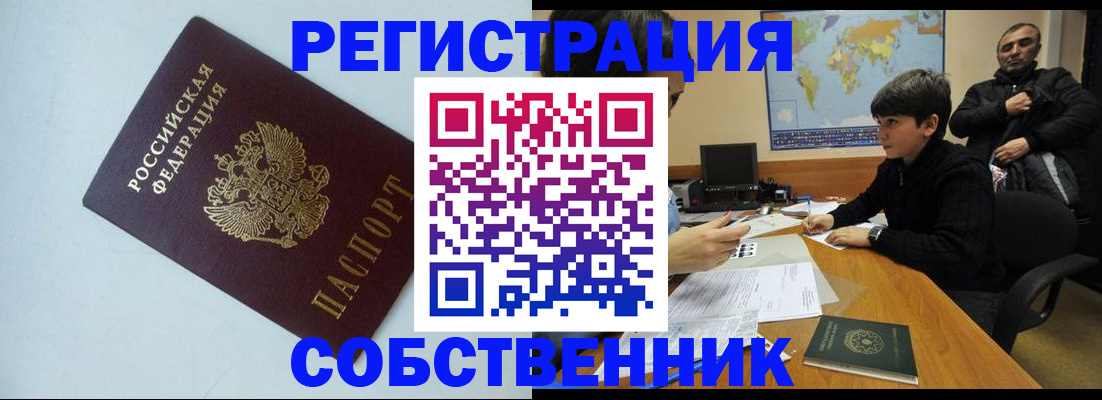 прописка регистрация в Жигулёвске