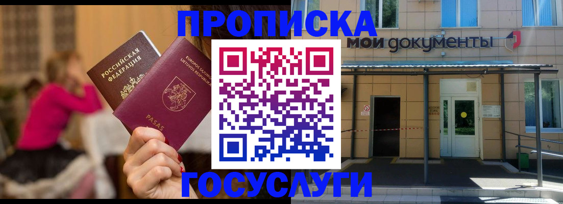временная регистрация гарантия в Жигулёвске
