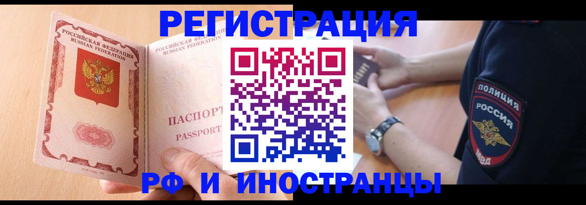прописка для кредита в Жигулёвске