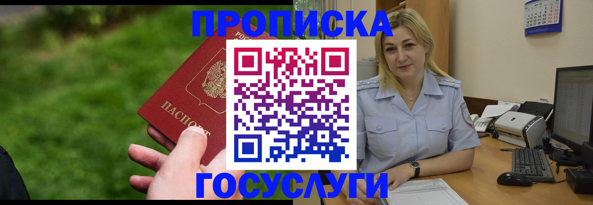 временная регистрация в Жигулёвске