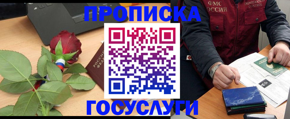 временная регистрация 2025 в Жигулёвске