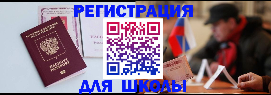 временная регистрация госуслуги в Жигулёвске