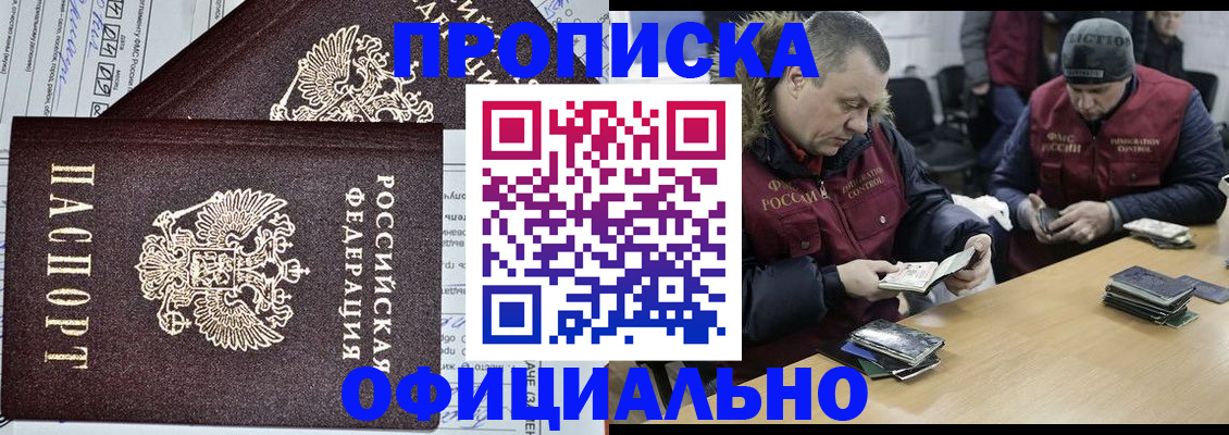 прописка для школы в Жигулёвске