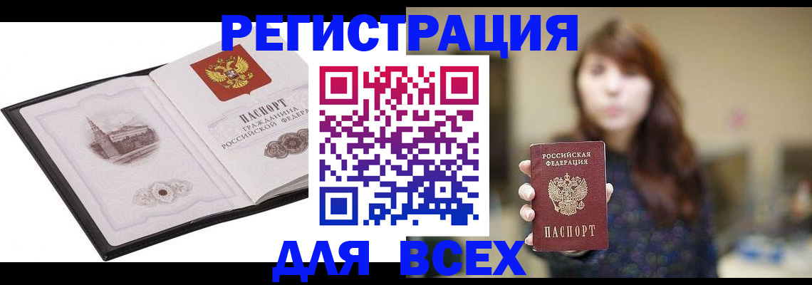 прописка в квартире в Жигулёвске