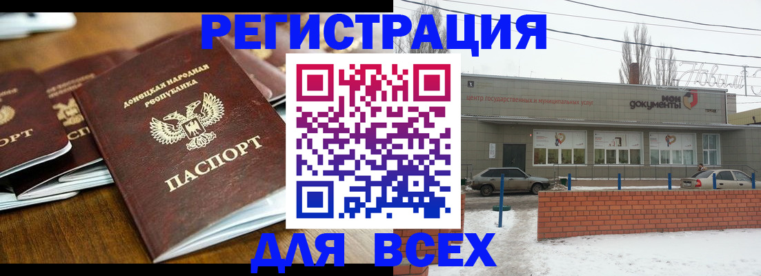 временная регистрация в квартире в Жигулёвске