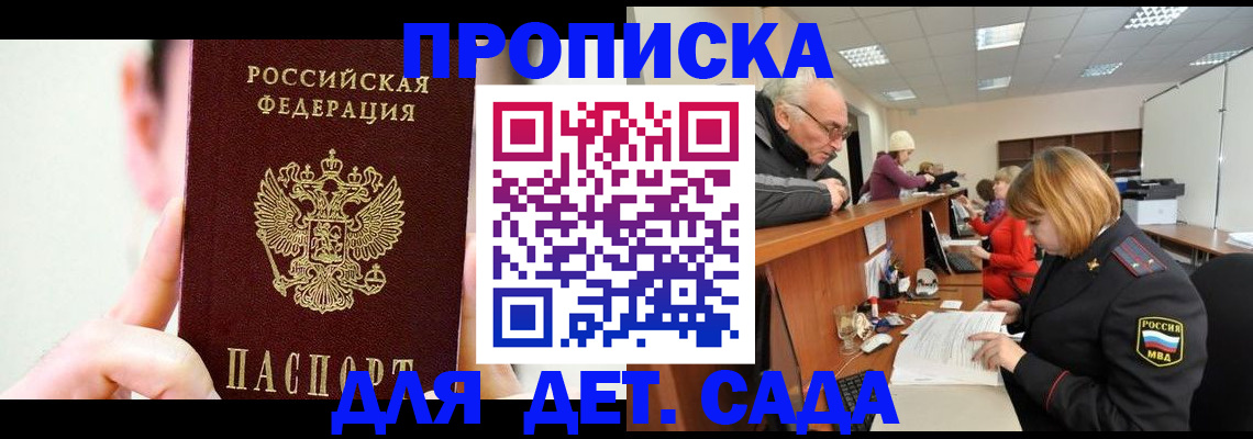временная регистрация собственник в Жигулёвске