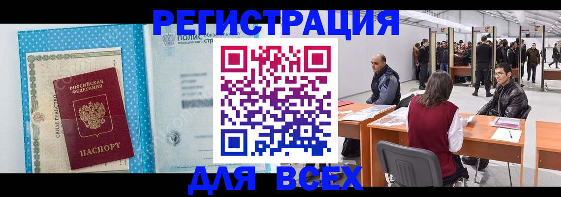 временная регистрация гарантия в Жигулёвске
