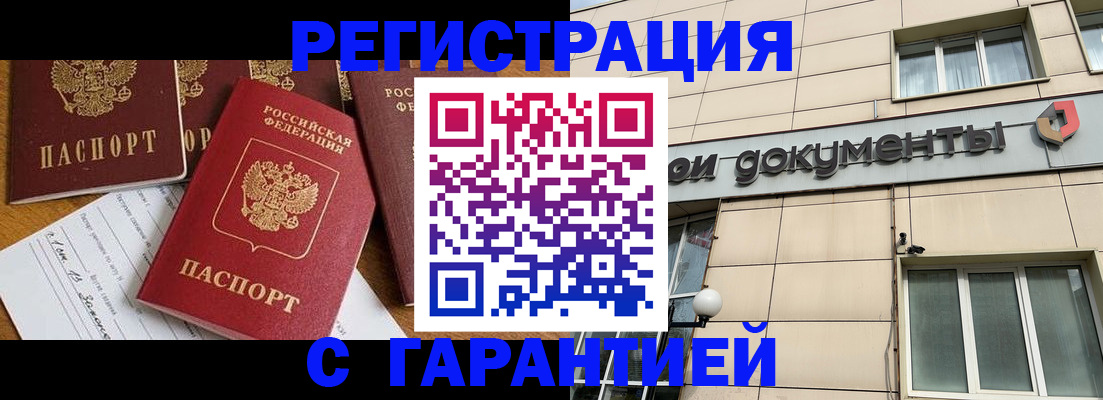 прописка иностранных граждан в Жигулёвске